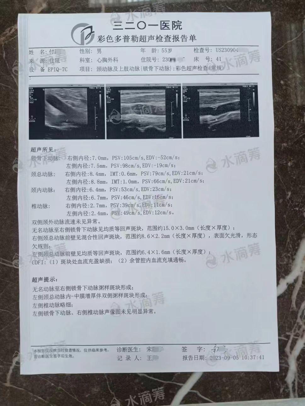 0816心脏病、脑梗死患者起死回生2.jpeg