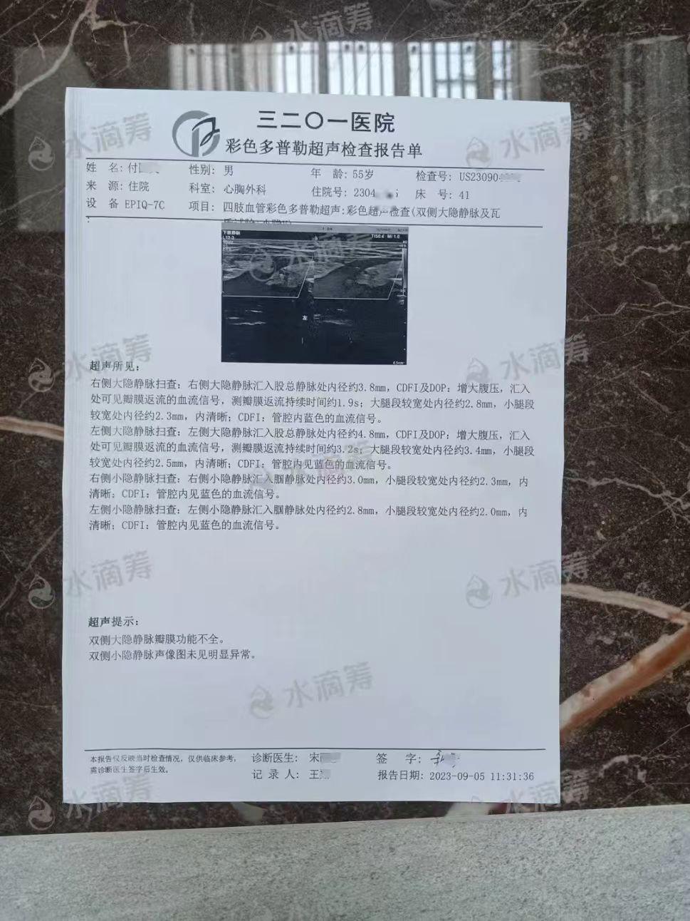 0816心脏病、脑梗死患者起死回生4.jpeg