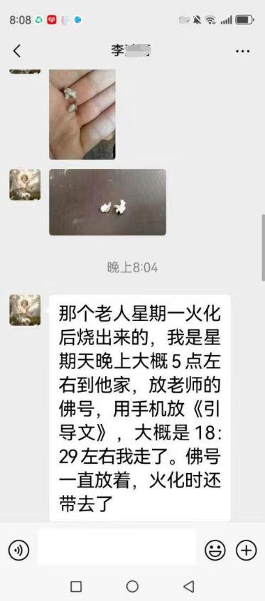 0818《引导文》超度2.jpeg