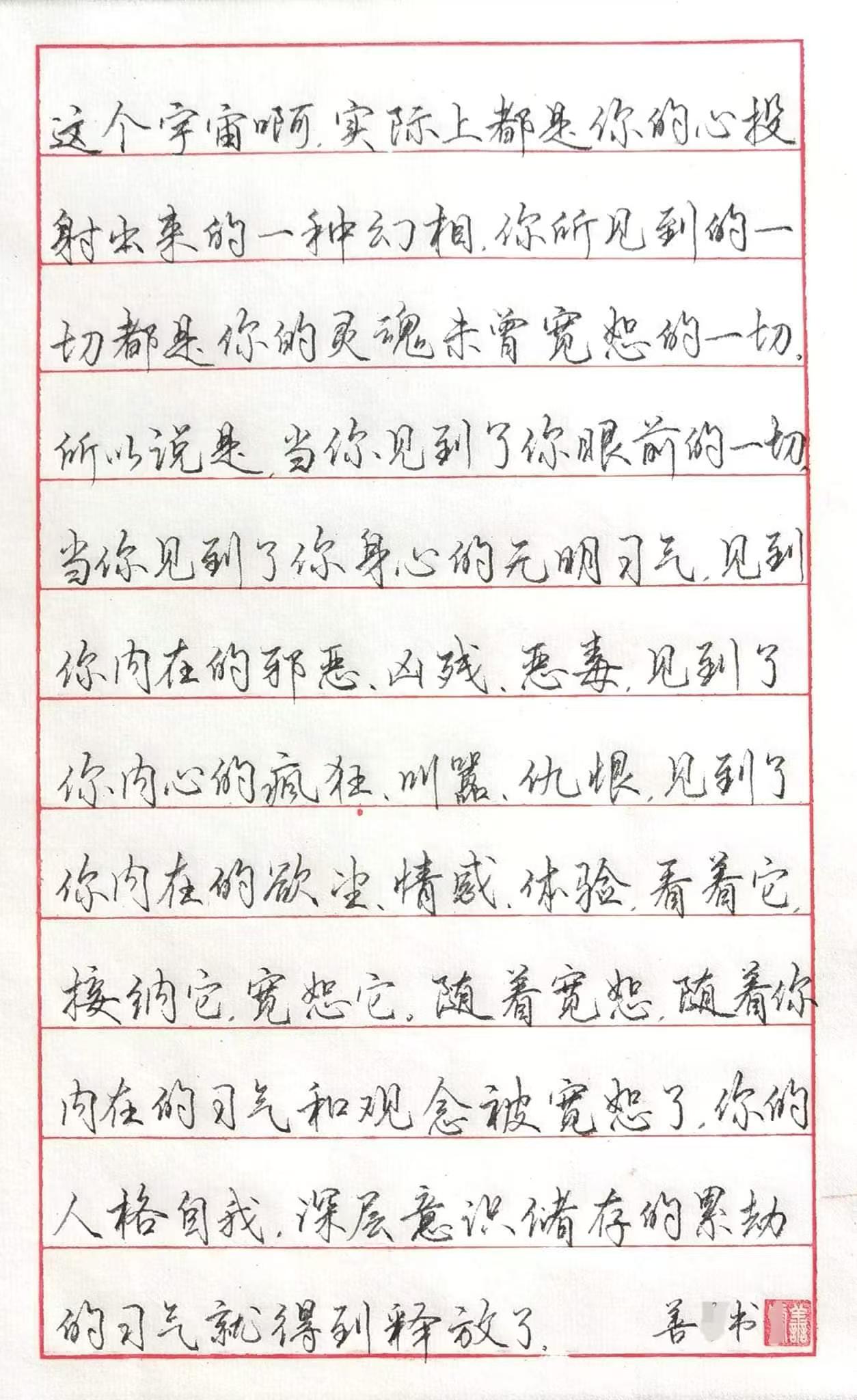 0828欢喜接福之批驳（二）.jpeg