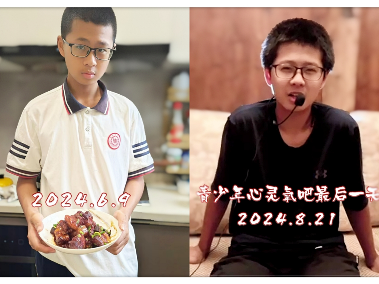 0830四天的寻爱之旅1.png