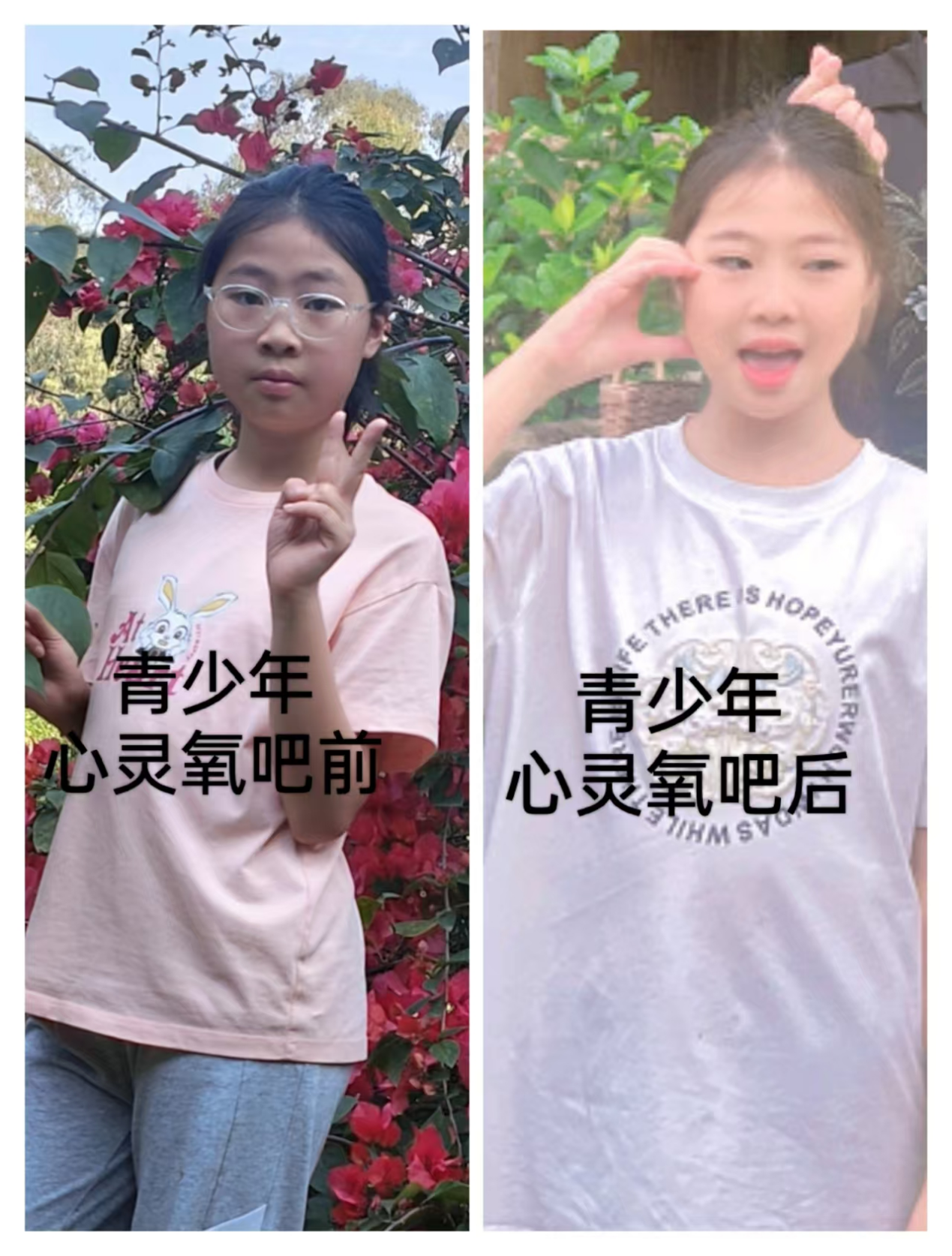0830四天的寻爱之旅2.png