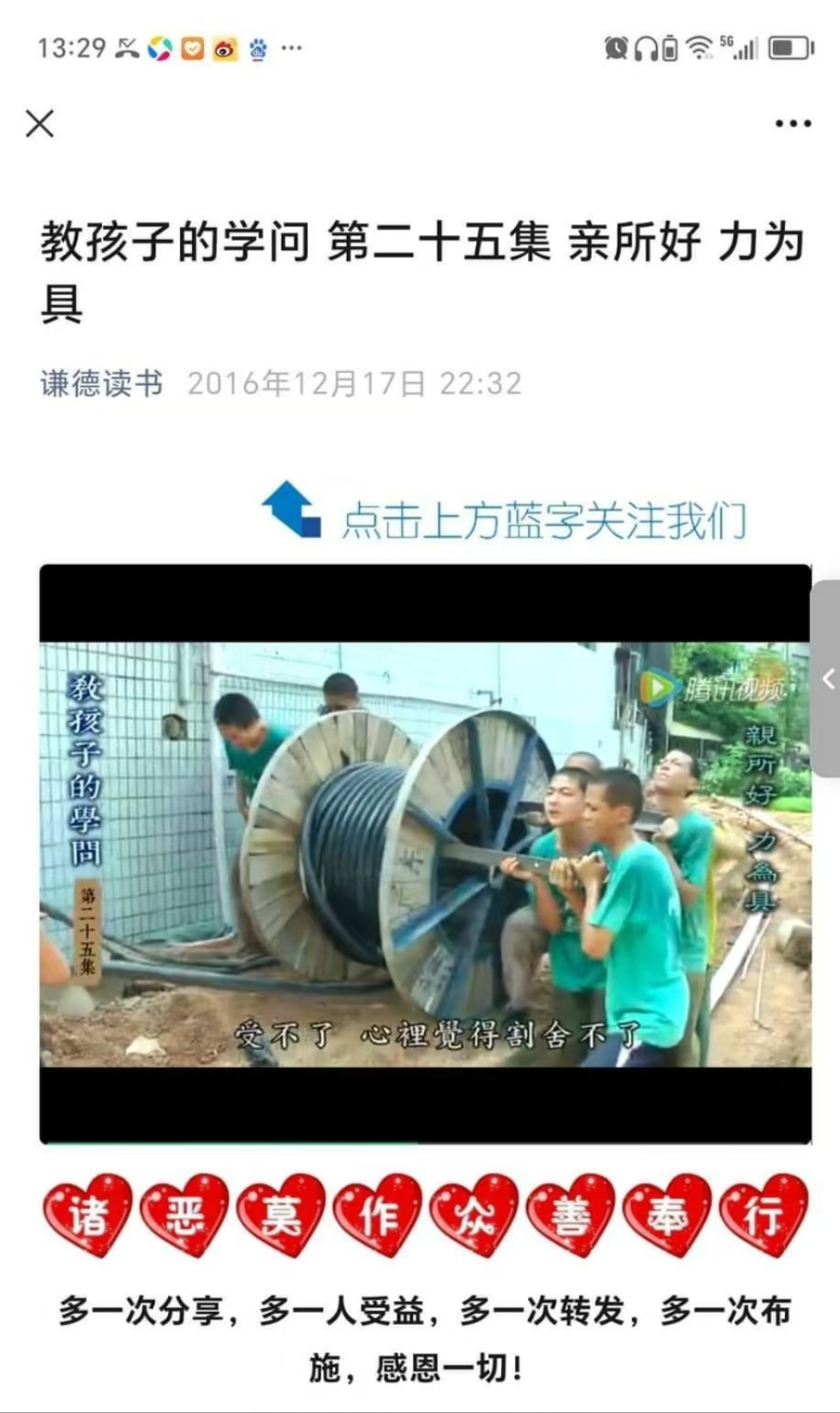 0902举报外道1.jpg