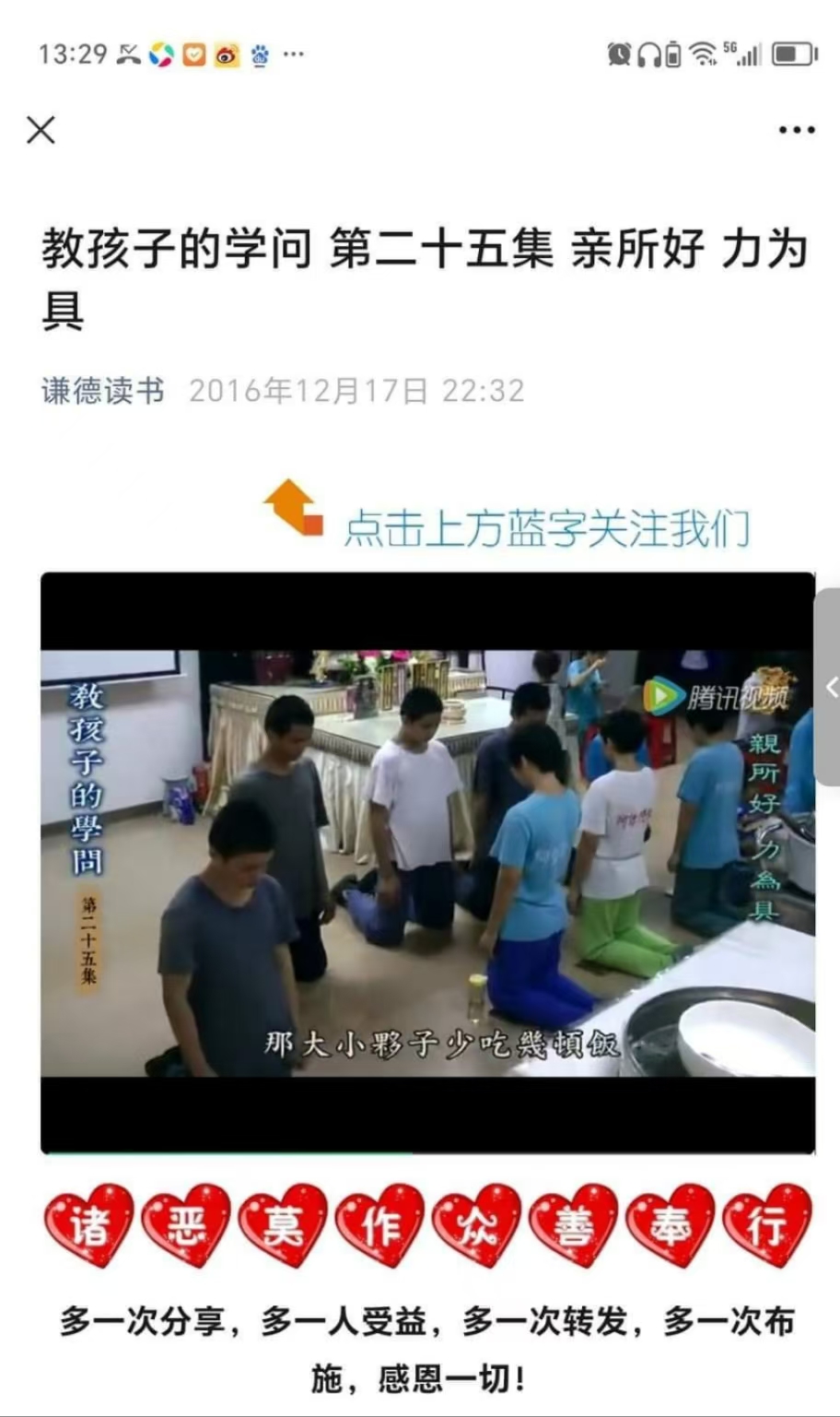 0902举报外道2.jpg