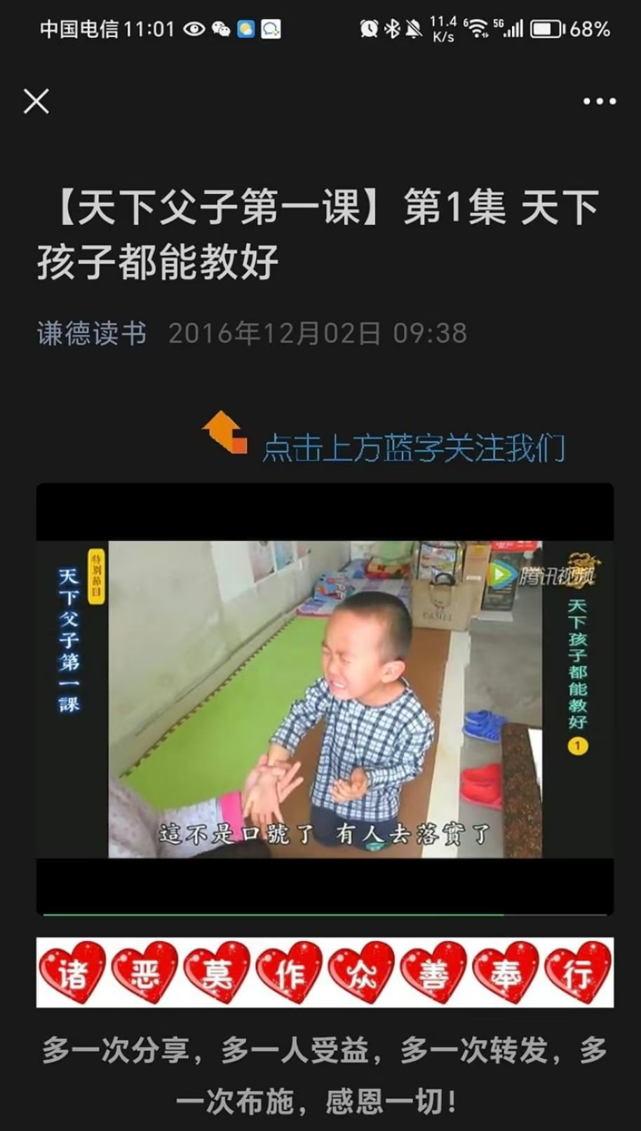0902举报外道4.jpg