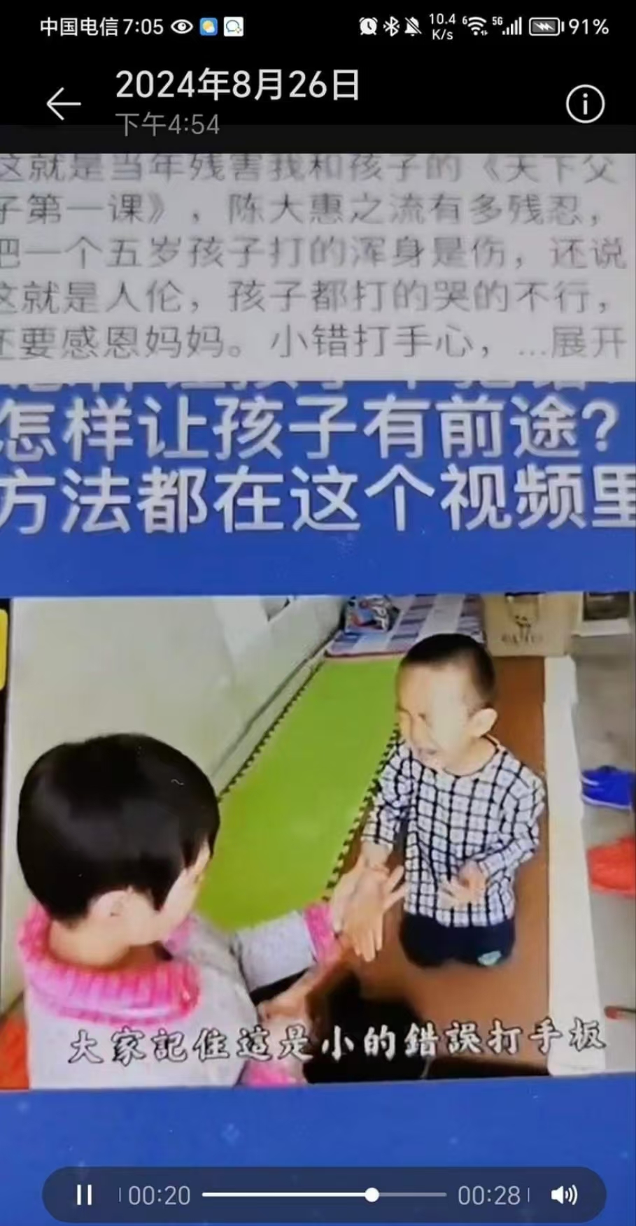 0902举报外道5.jpg