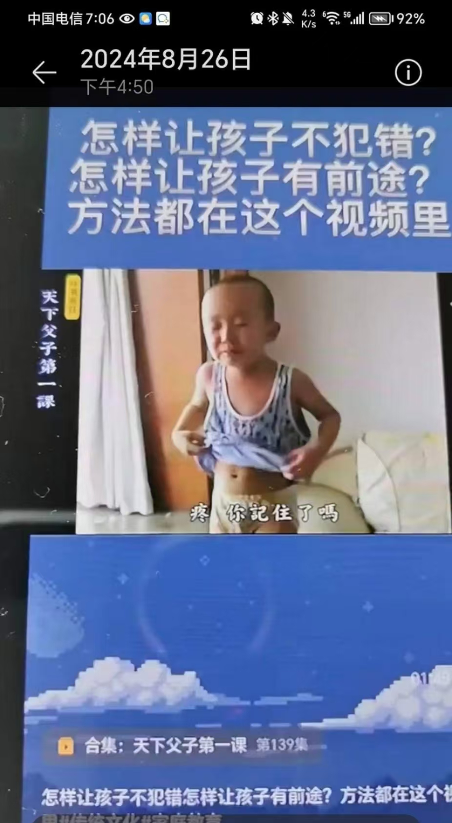 0902举报外道6.jpg
