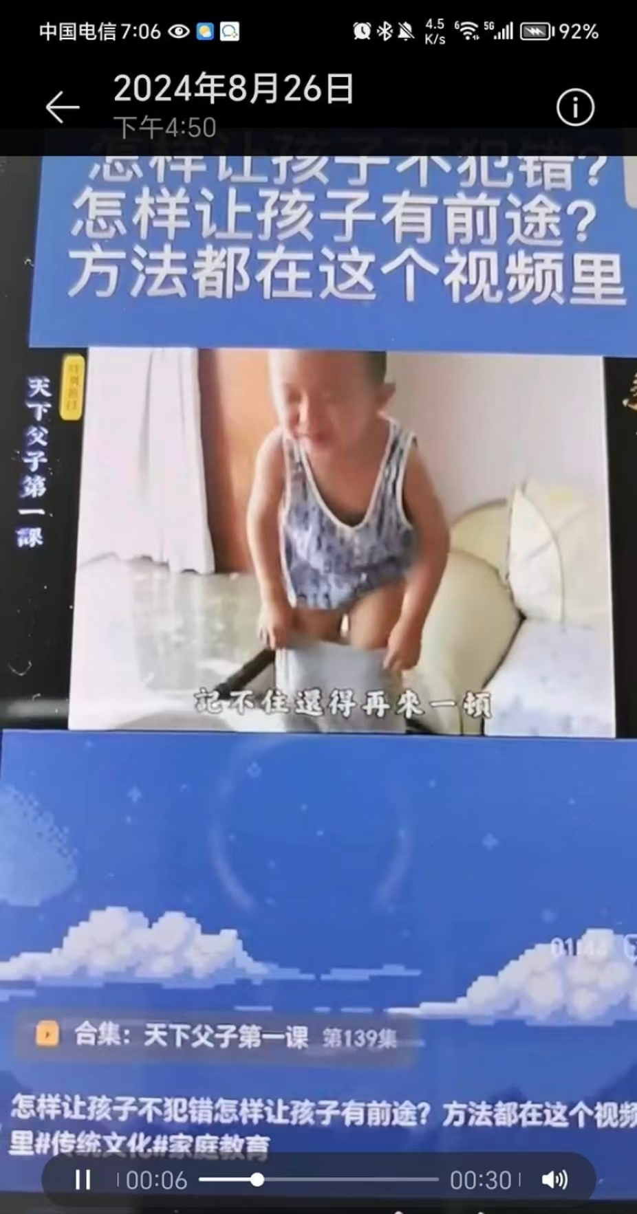 0902举报外道8.jpg