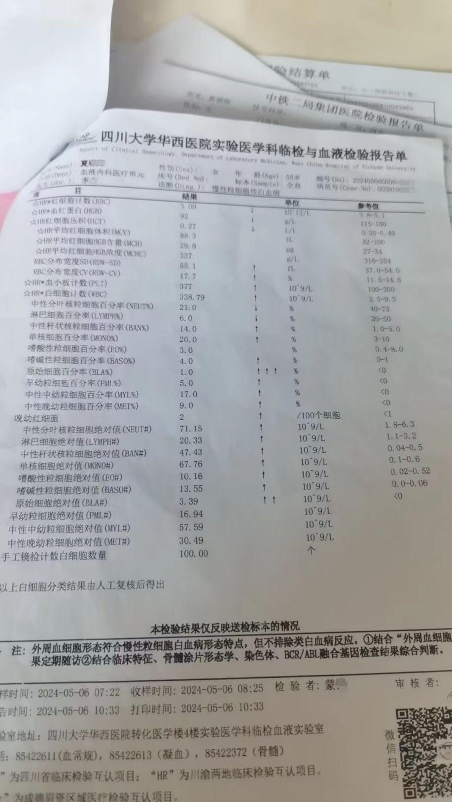 0904白血病的神迹5.jpeg