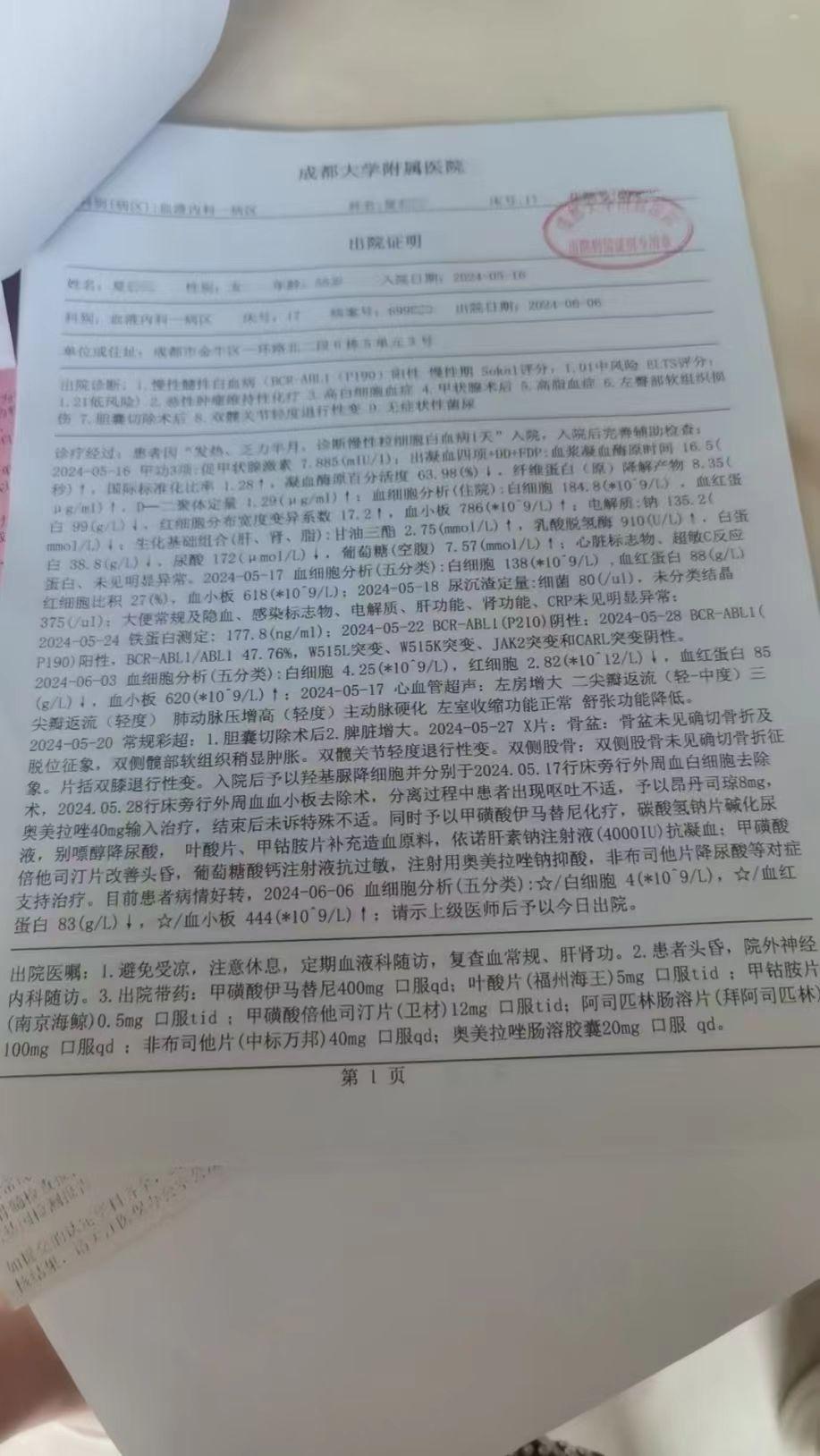 0904白血病的神迹6.jpeg