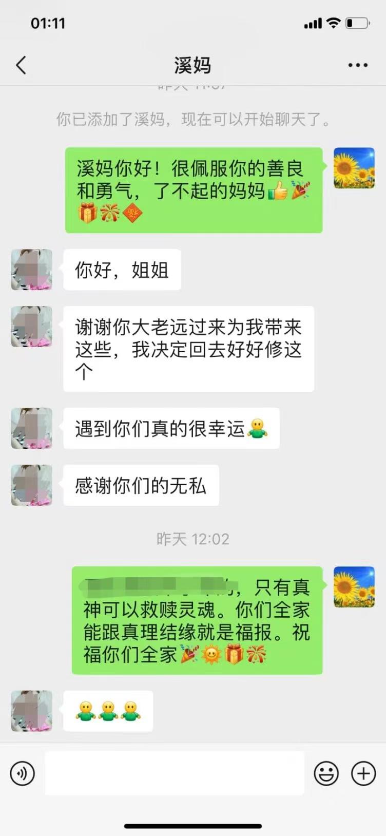 0904神迹—弘法的方便之门3.jpeg