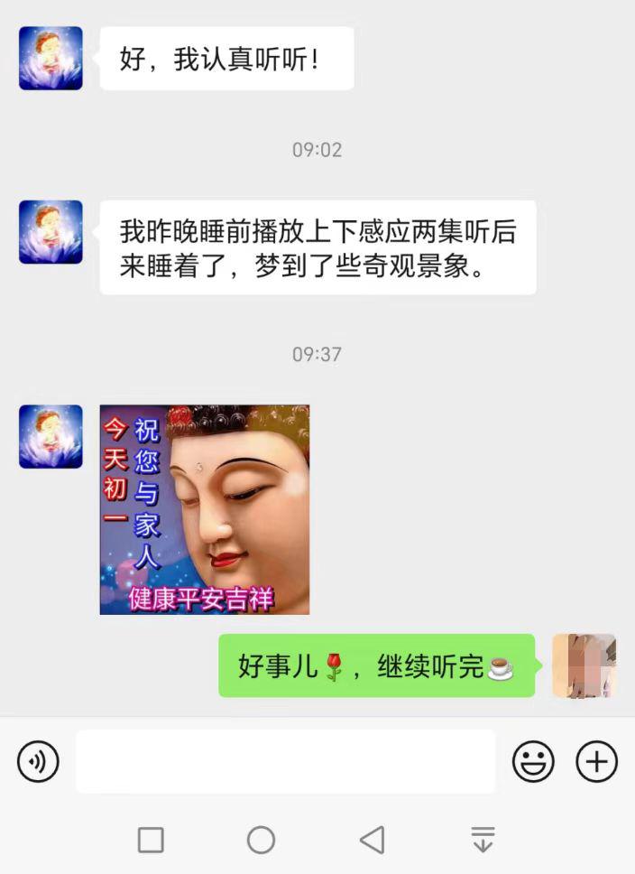 0909回头反邪加结缘真理1.jpg