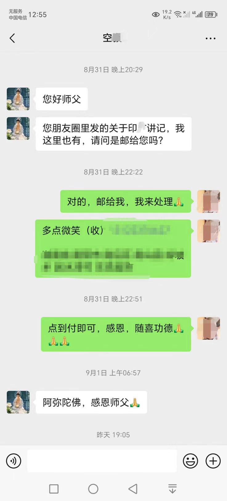0909回头反邪加结缘真理2.jpg