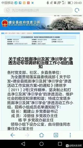 0927反邪J是护法1.jpg
