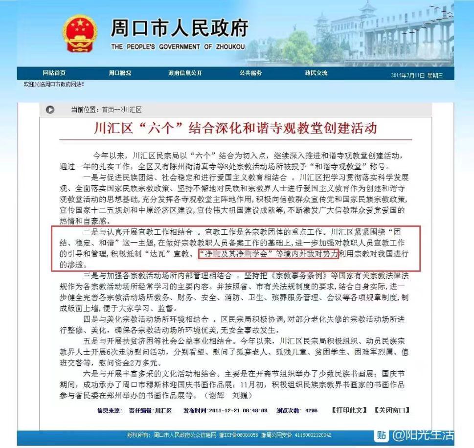 0927反邪J是护法3.jpg