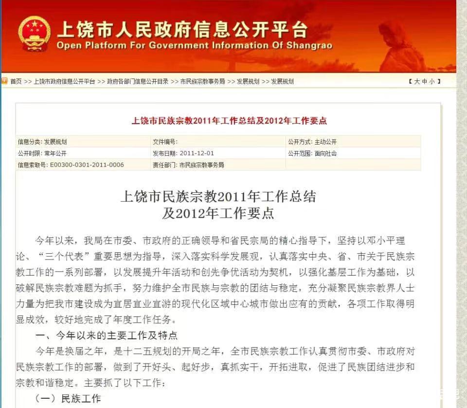 0927反邪J是护法5.jpg