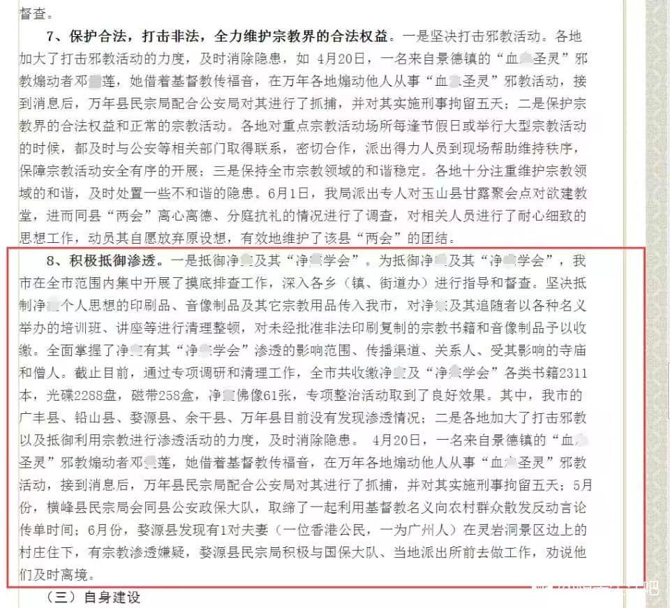 0927反邪J是护法6.jpg