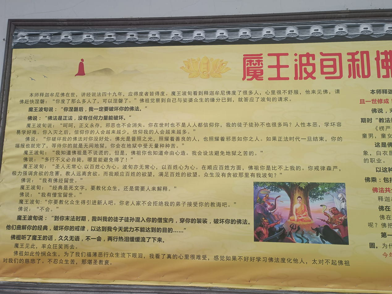 0927走出寺庙，一世修成2.png