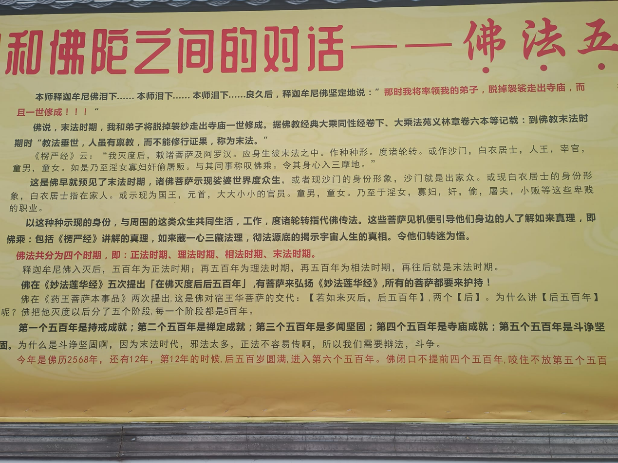0927走出寺庙，一世修成3.png