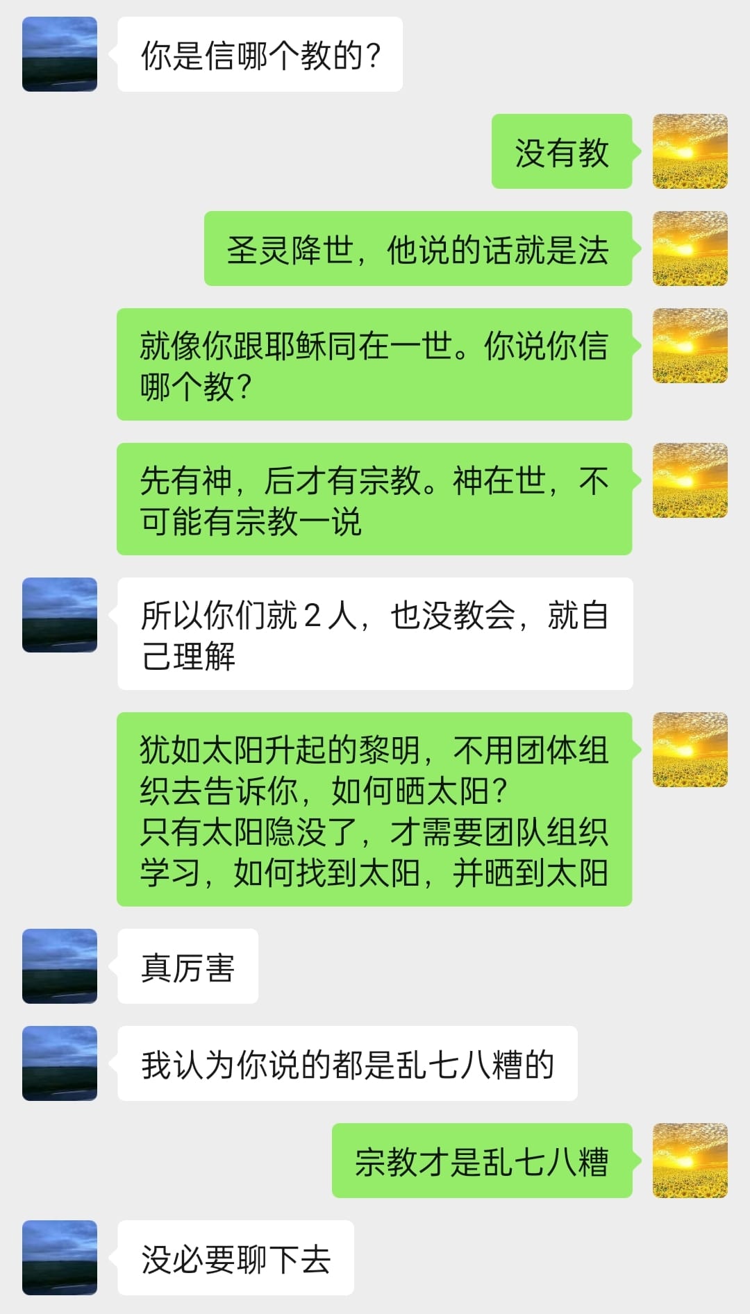 0929不讲道理2.jpg