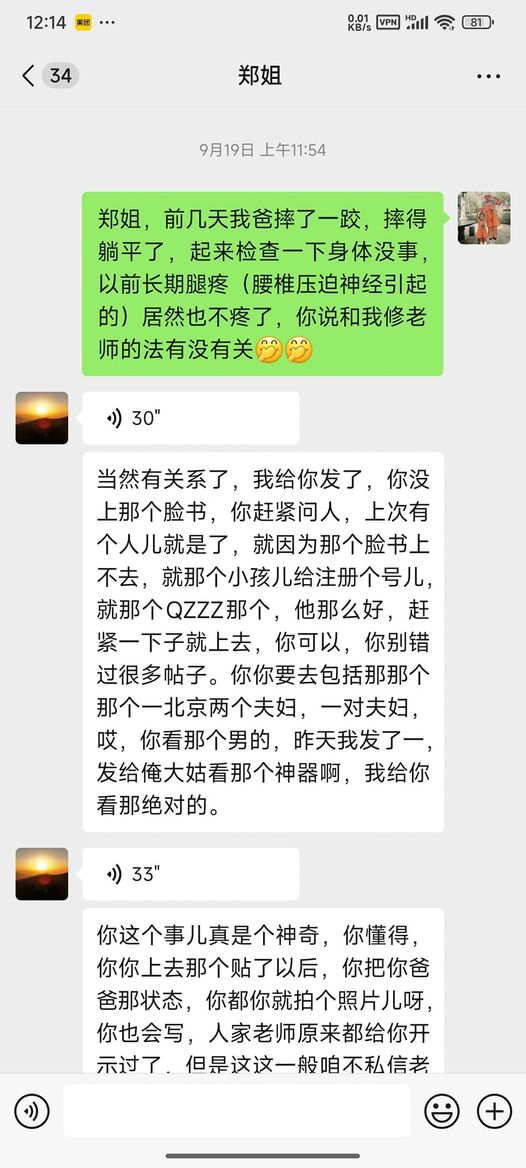 1004来自73岁老爸的奇喜事.png