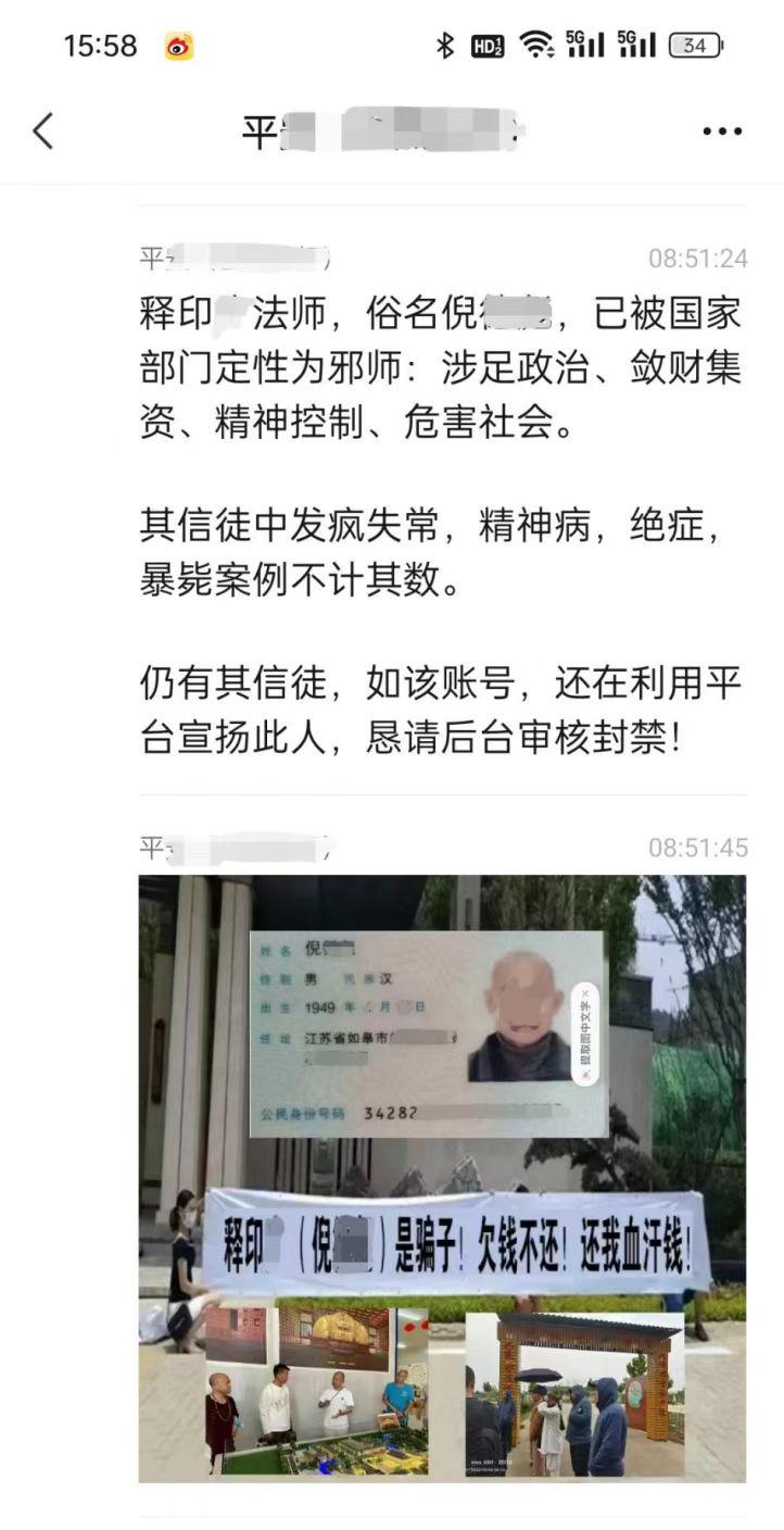 1006印某邪师1.jpg