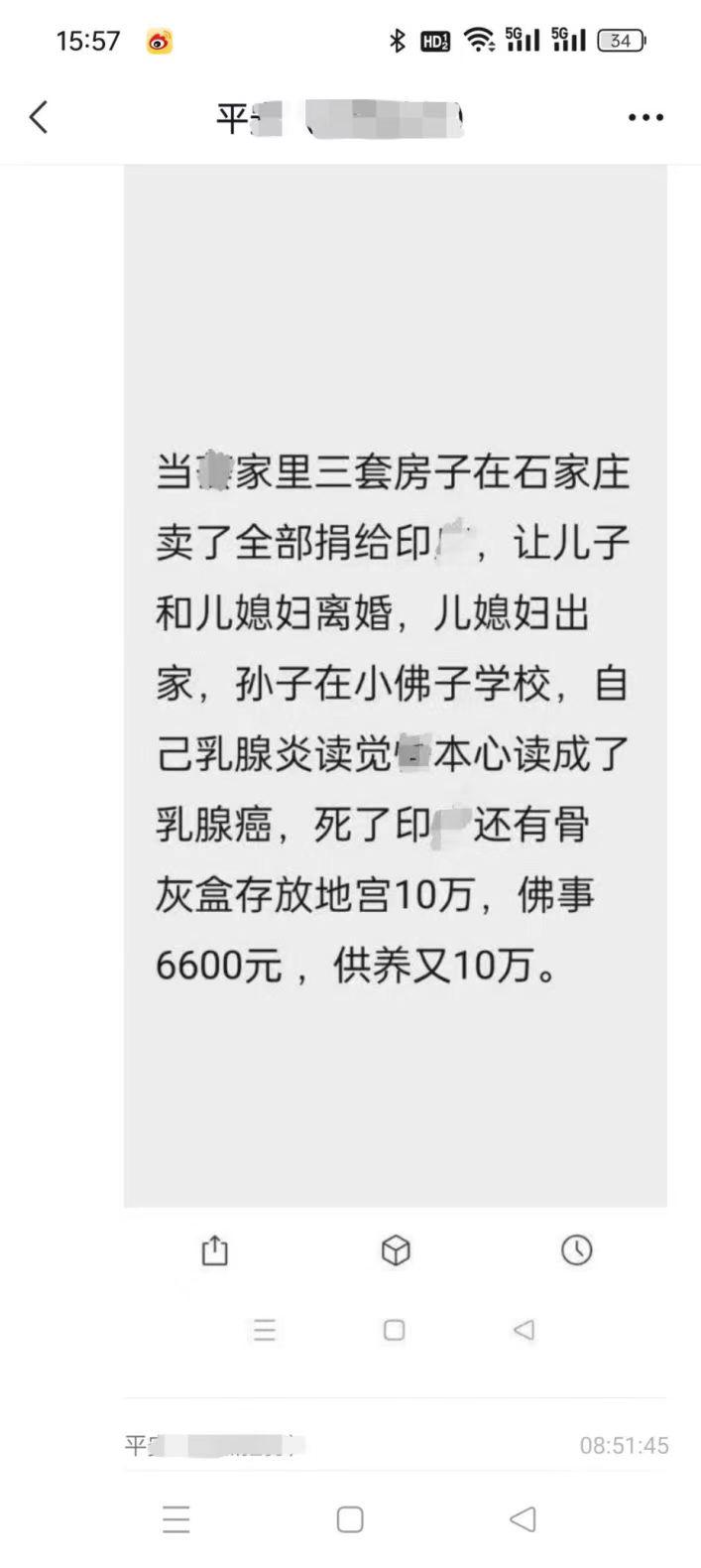 1006印某邪师3.jpg