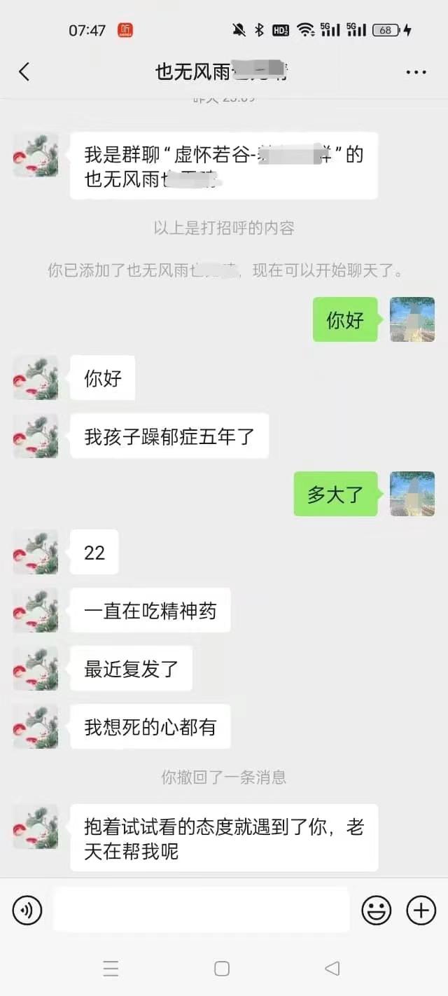 1009回复抑郁症孩子妈妈的一封信1.jpg