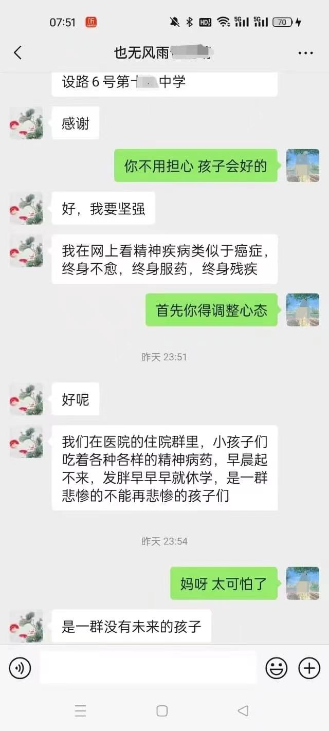 1009回复抑郁症孩子妈妈的一封信2.jpg