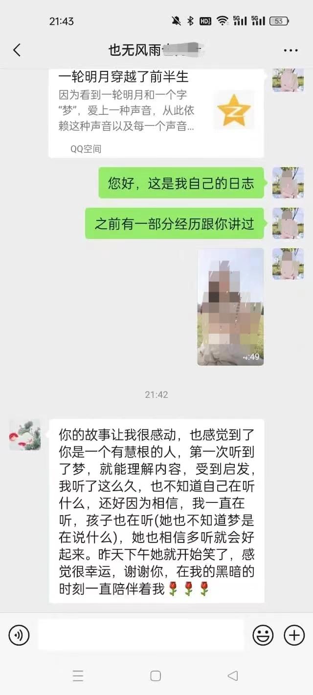 1009回复抑郁症孩子妈妈的一封信3.jpg