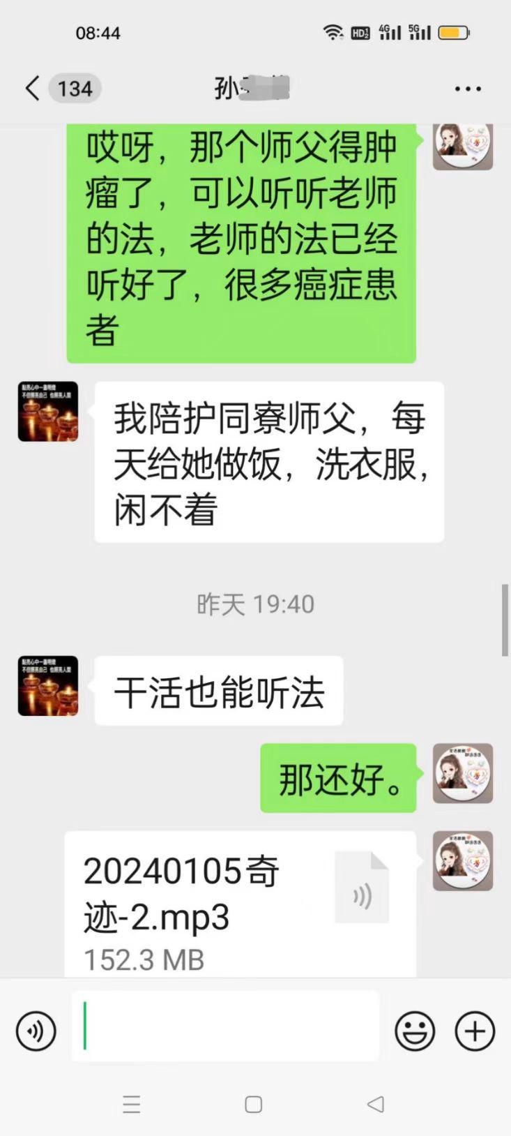 1011破邪2.jpg