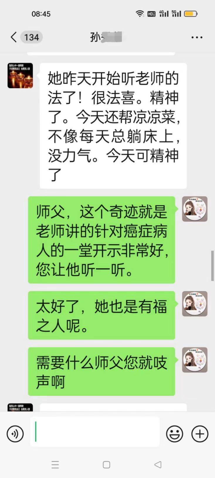 1011破邪3.jpg