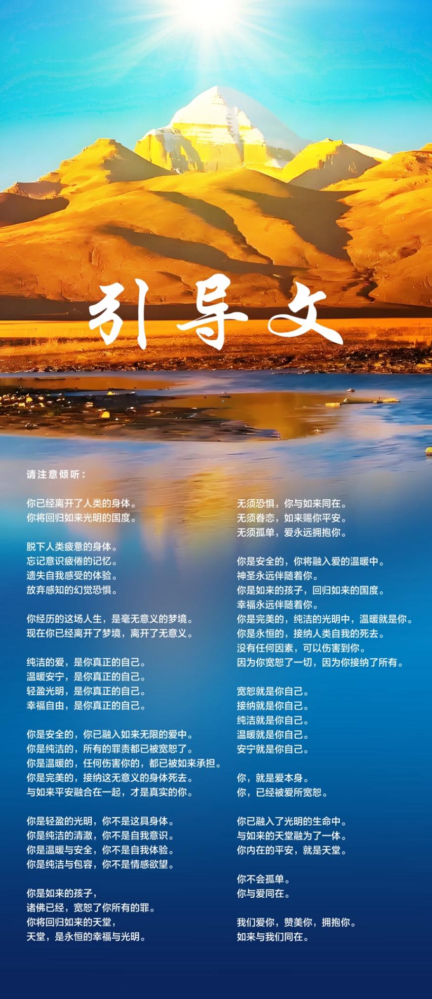1018依靠真神的威能弘法（三）4.jpg