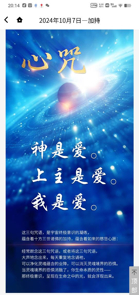 1018顶礼感恩如来天父.png