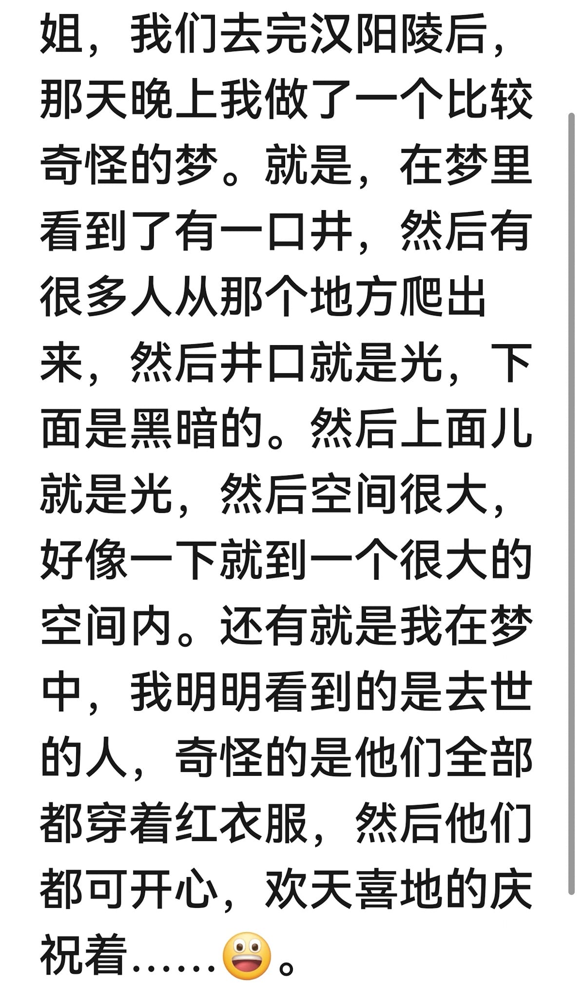 1110圣光救度无量众生.jpg