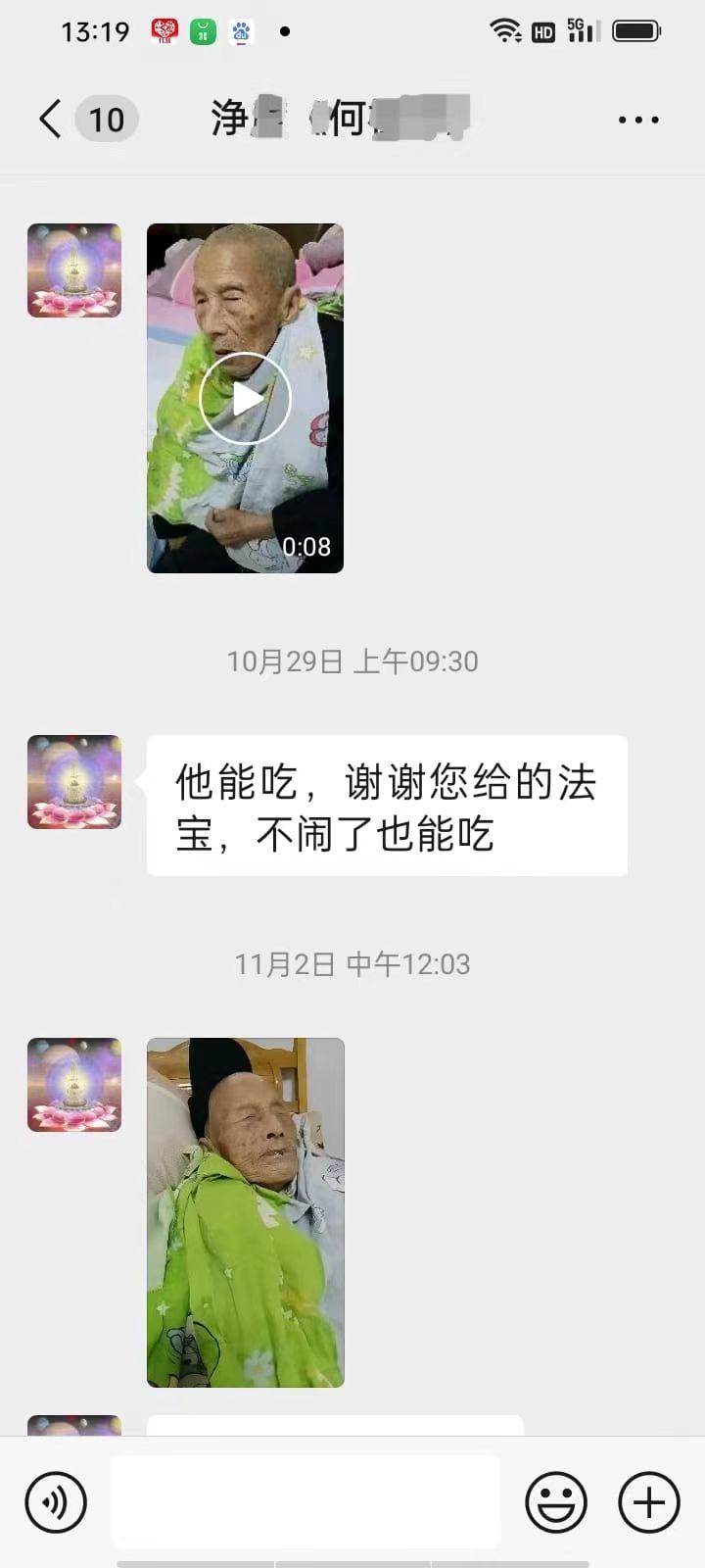 1110有缘人身上的神迹1.jpg