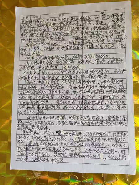 1111老伴往生的神迹4.jpg