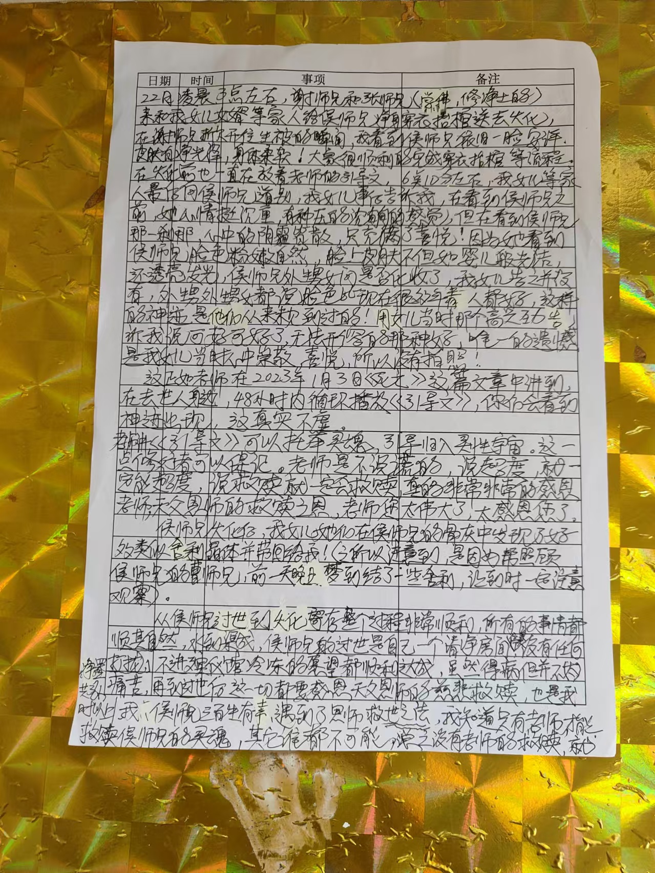 1111老伴往生的神迹5.jpg