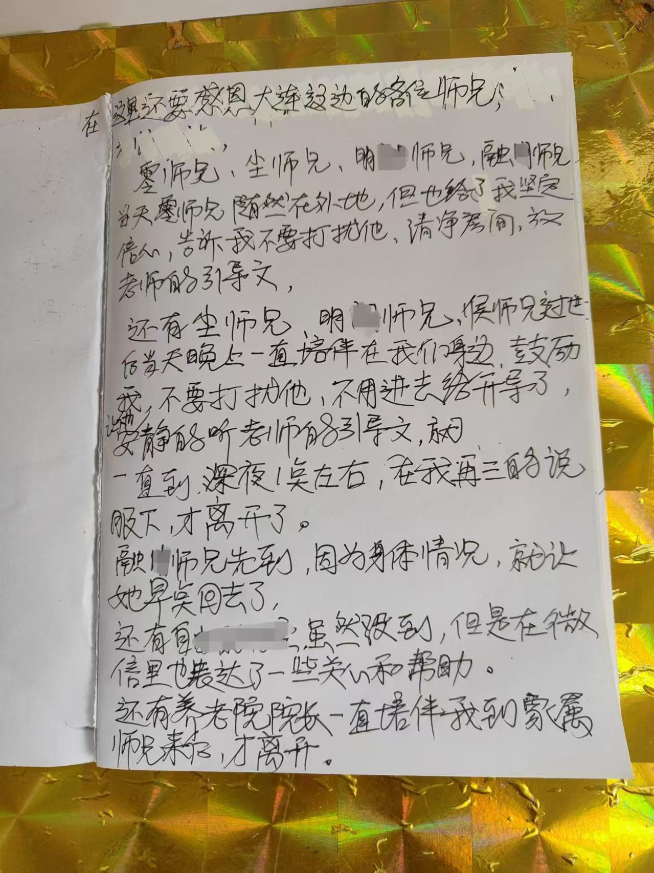 1111老伴往生的神迹6.jpg