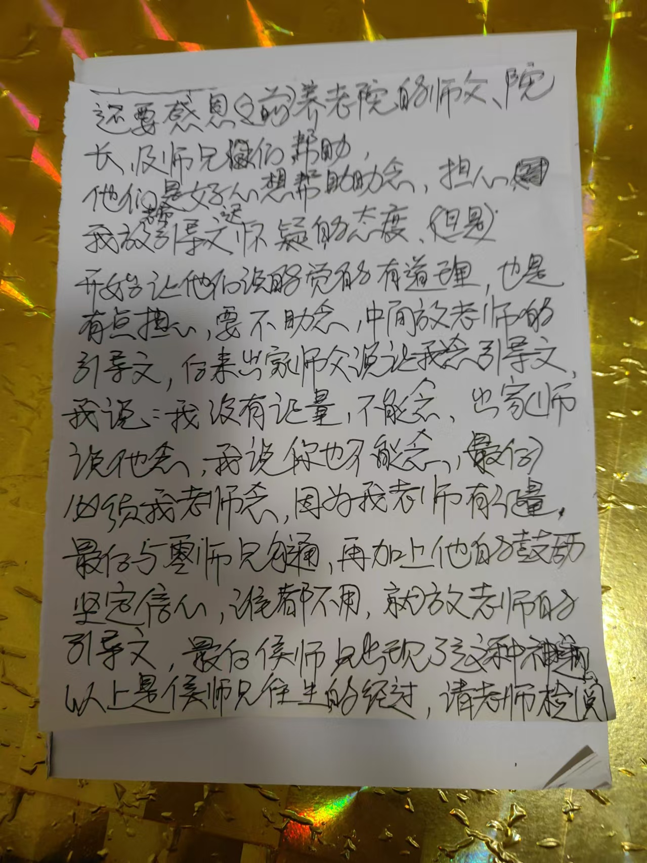 1111老伴往生的神迹7.jpg