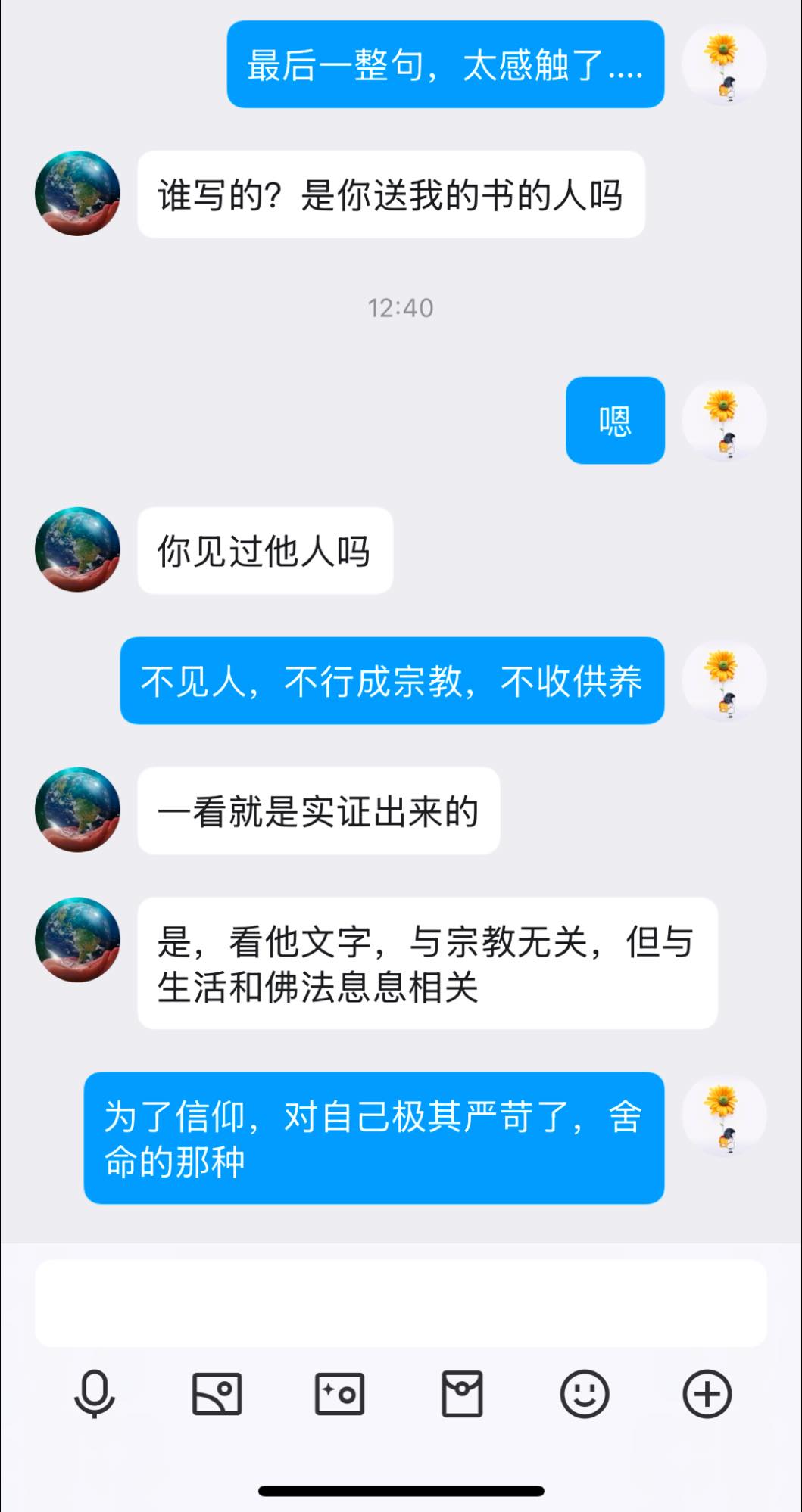 1225与有缘人分享恩师法语1.jpg
