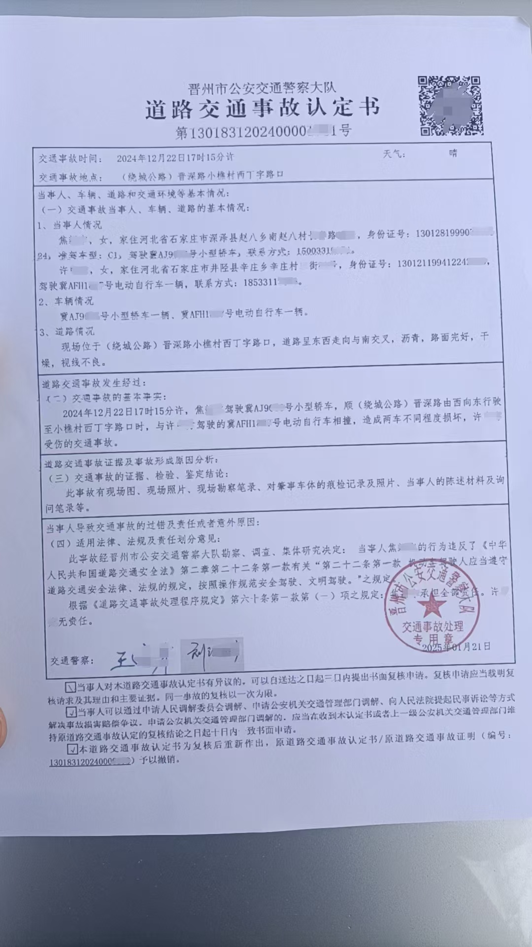1227发生在我家的神迹，感恩老师加持1.jpg