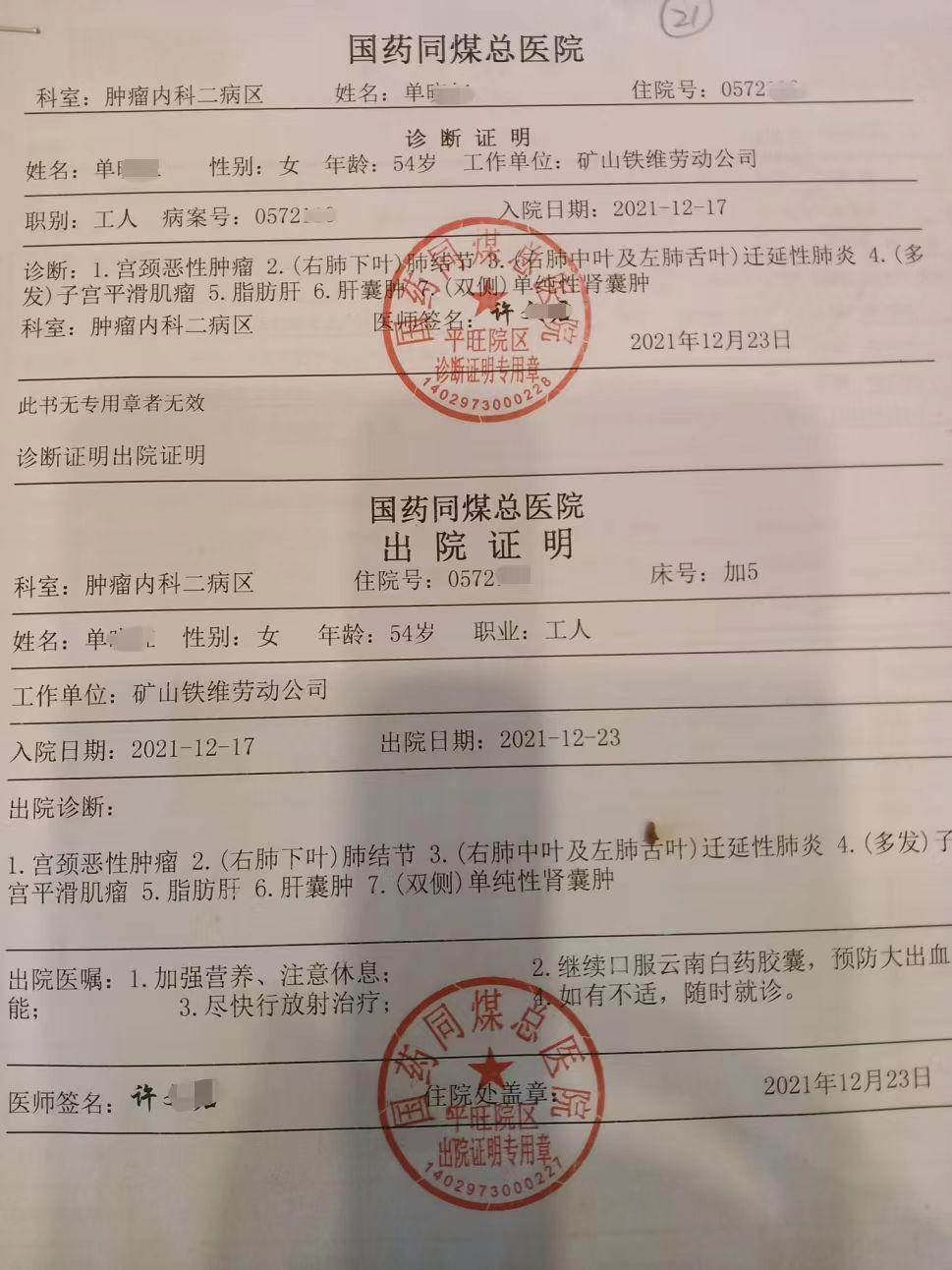 1231我有癌症2.jpg
