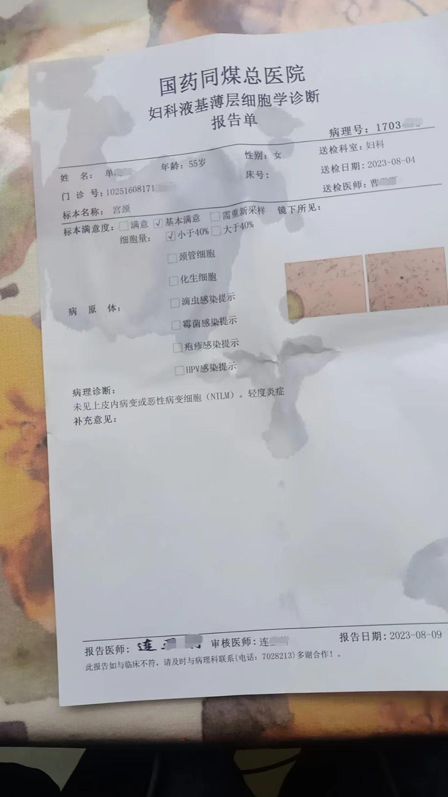 1231我有癌症3.jpg