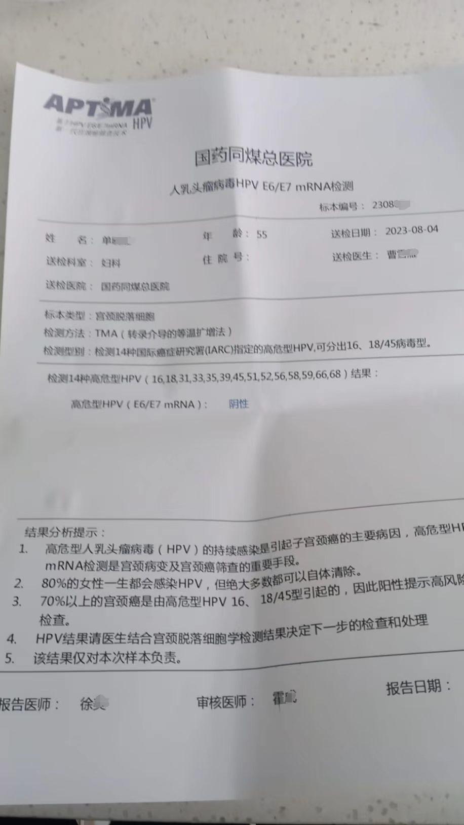 1231我有癌症4.jpg