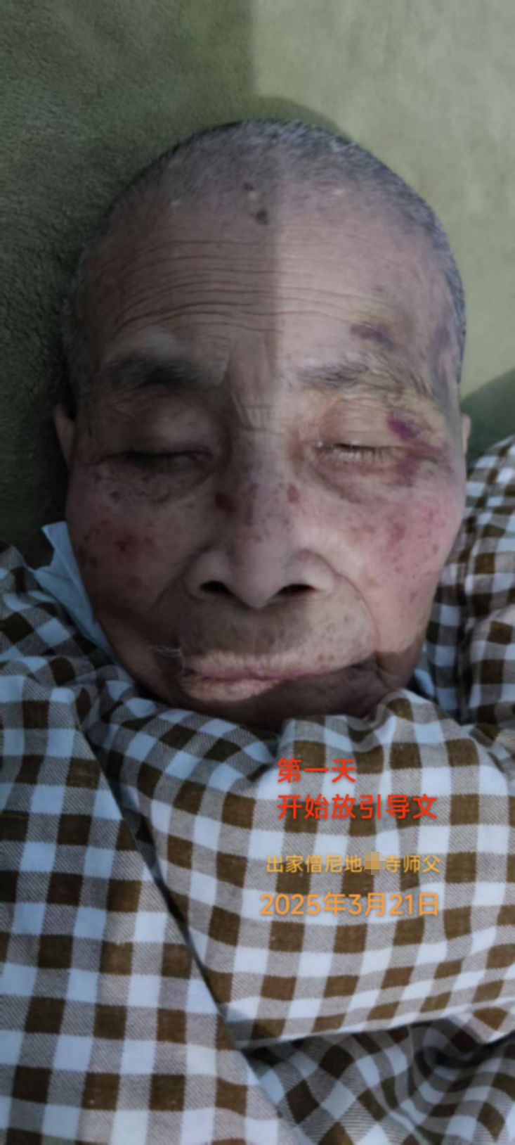 0402《引导文》救助地某寺出家师兄1.png