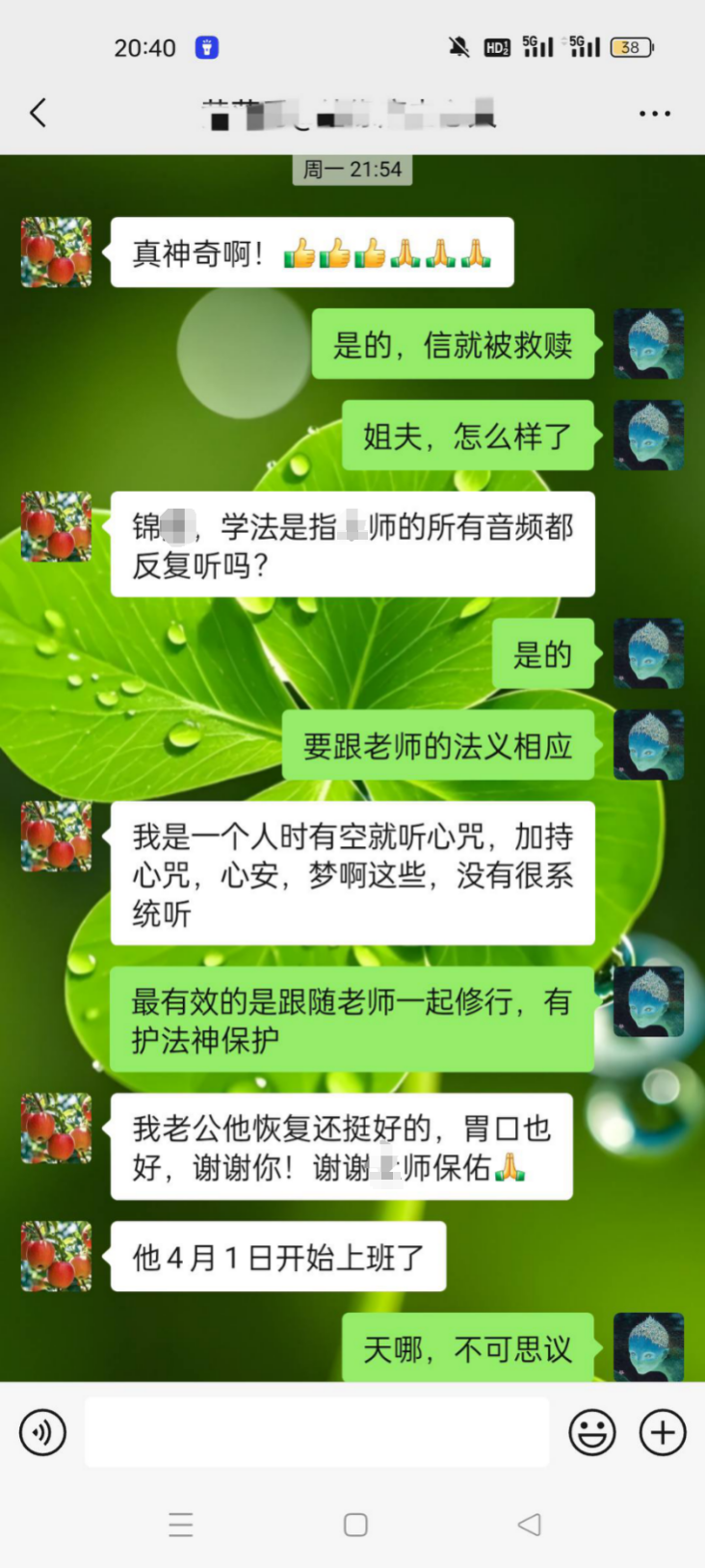 0410-肠癌化疗六次，听法半年康复2.png