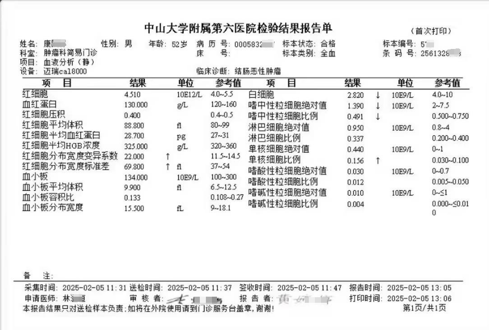 0410-肠癌化疗六次，听法半年康复4.png
