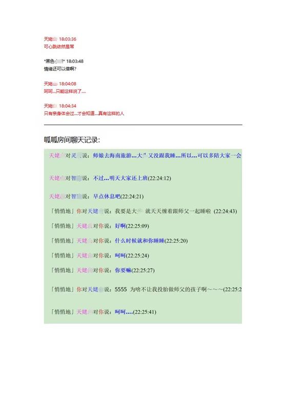 0416对赌与誓言2.jpg
