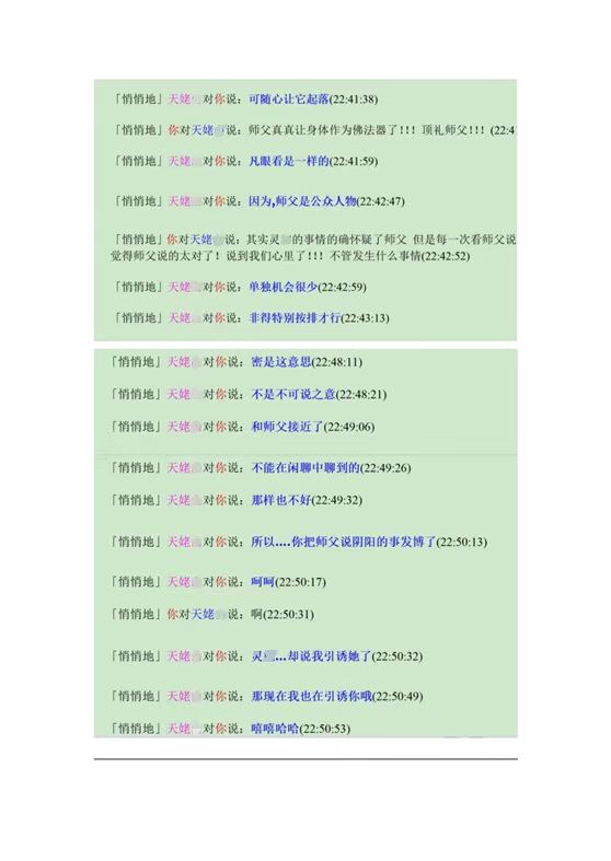 0416对赌与誓言3.jpg